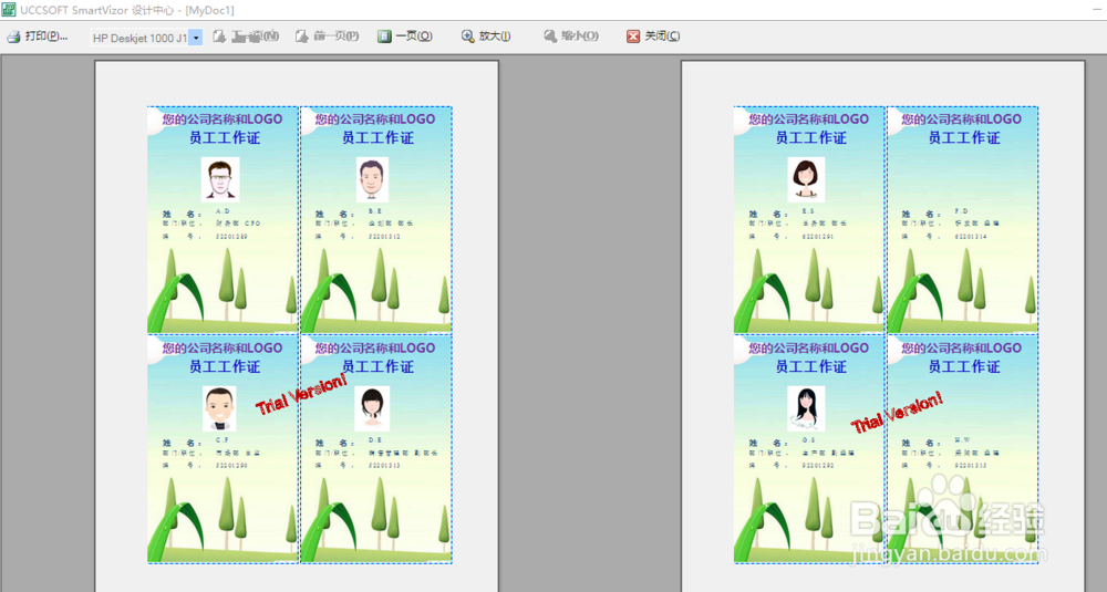 如何制作学生出入卡、工作证及证卡标签？