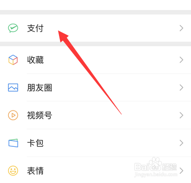 微信零钱怎么转到银行卡上面