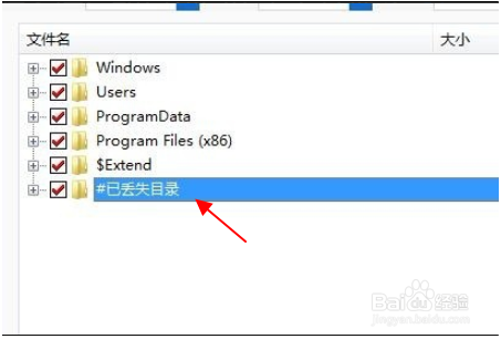 电脑重装系统后桌面文件如何恢复？