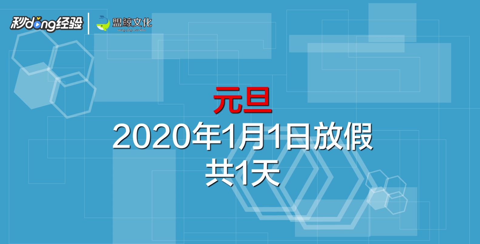 2020年放假安排时间表