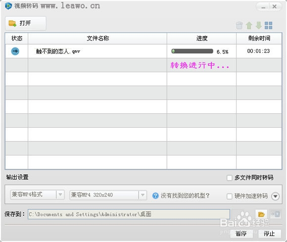 快播QMV格式怎么转换成MP4格式