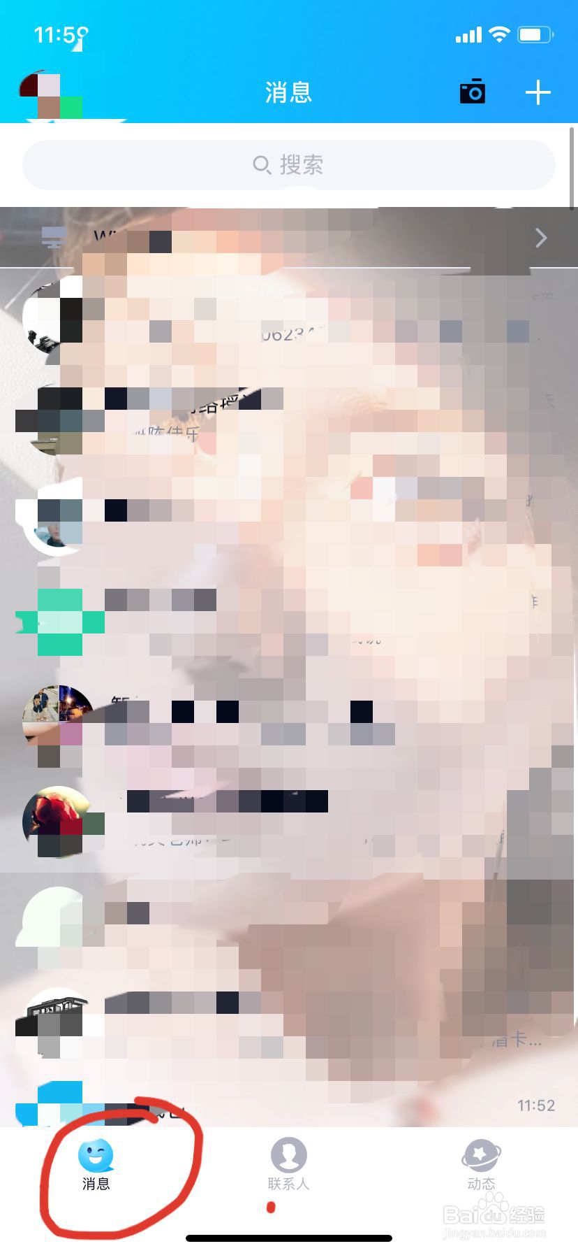 QQ怎么举报违规QQ群