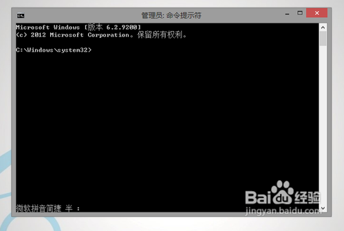 激活windows 8