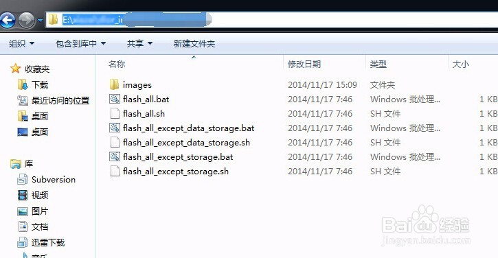小米手机 教你如何线刷MIUI系统