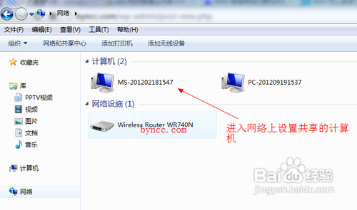 windows 7局域网文件共享设置方法