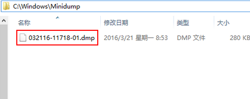 如何收集win10电脑蓝屏日志