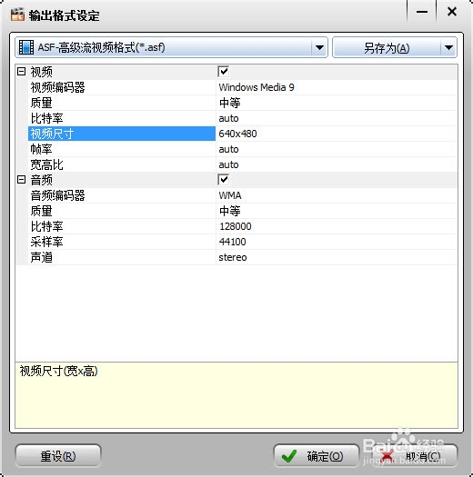 PPT怎么转换成视频