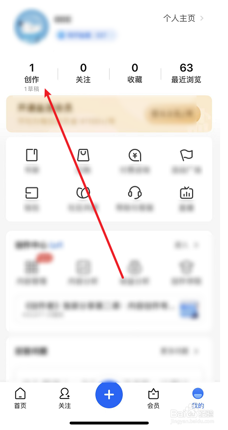知乎删除草稿方法