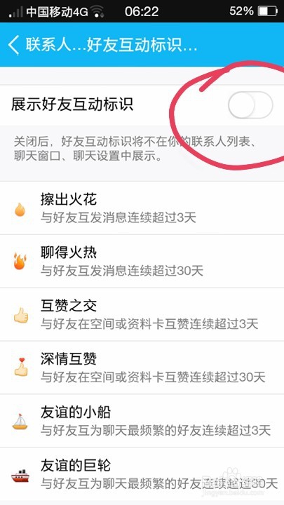 新版手机QQV6.5.5.2880使用攻略