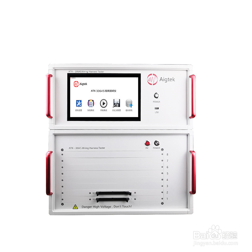 线束出厂检测包括哪些方面？