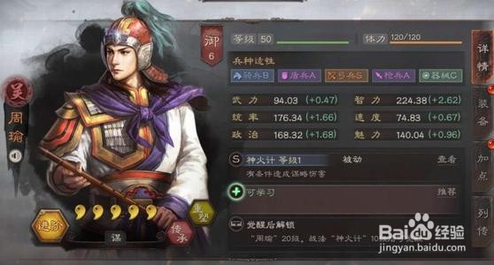 三国志战略版零元党攻略