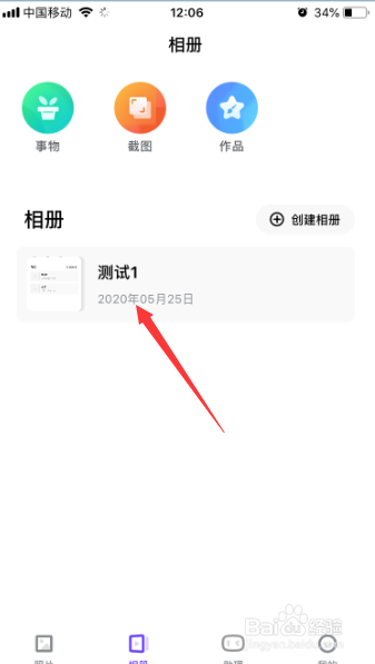 云端相册怎么删 3761a73acd8920c563964f80568a59de44078832.jpg?x-bce-process=image%2Fresize%2Cm_lfit%2Cw_500%2Climit_1