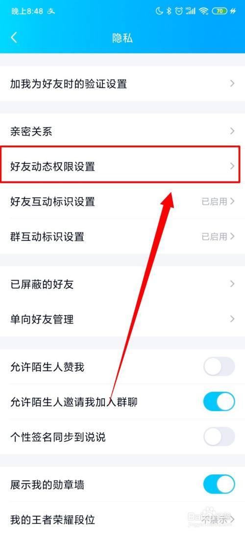 QQ怎么隐藏他的访问记录