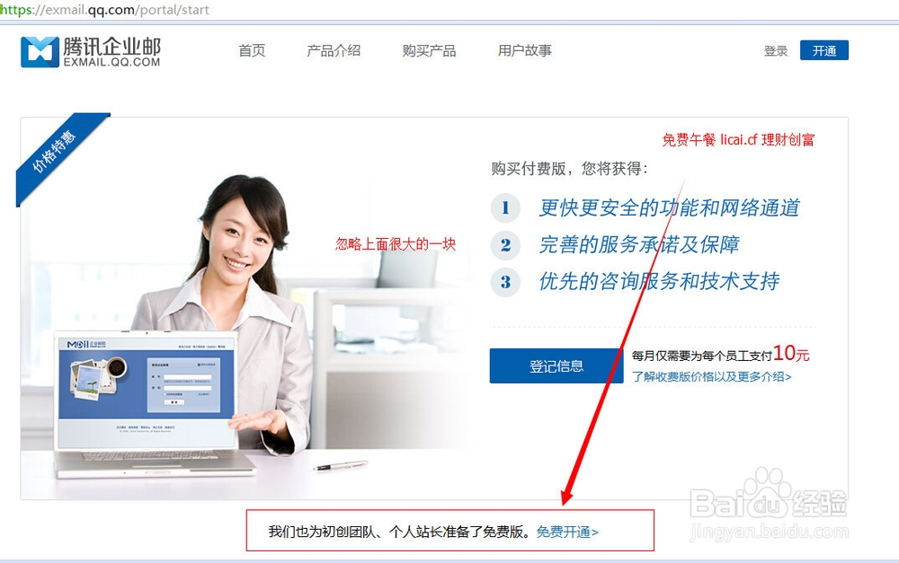 如何拥有自己的能绑定QQ超级电子邮箱