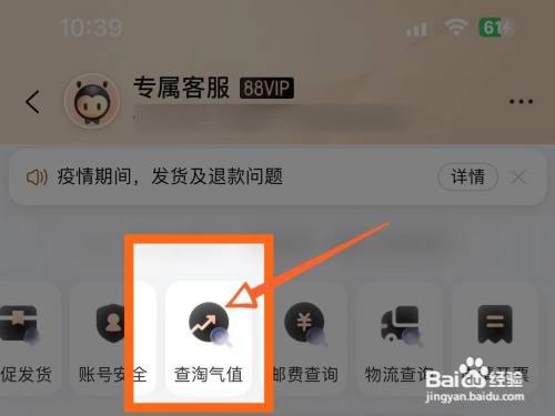 怎么增加淘气值