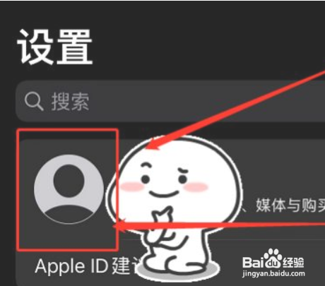 苹果手机id账号和密码怎么退出