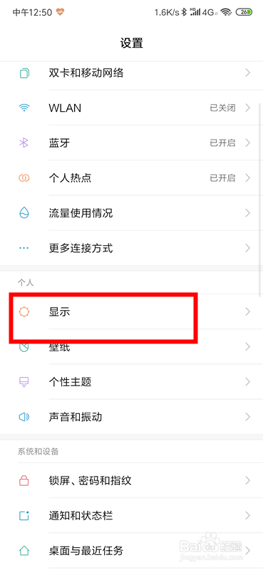 微信黑暗模式、夜间模式怎么设置