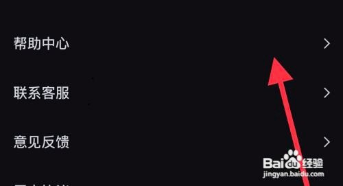 必剪怎样查找帮助中心