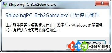 《僵尸必须死》不能玩解决方法