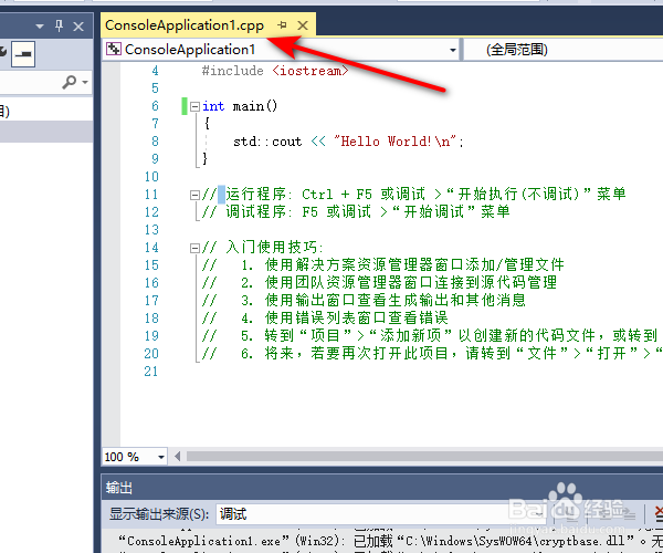 visual studio 2017 如何运行程序