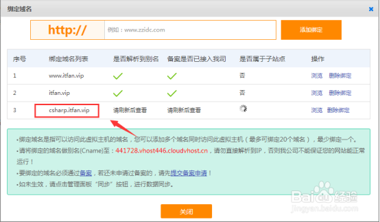 C#实训Day003:为csharp添加一个测试站点