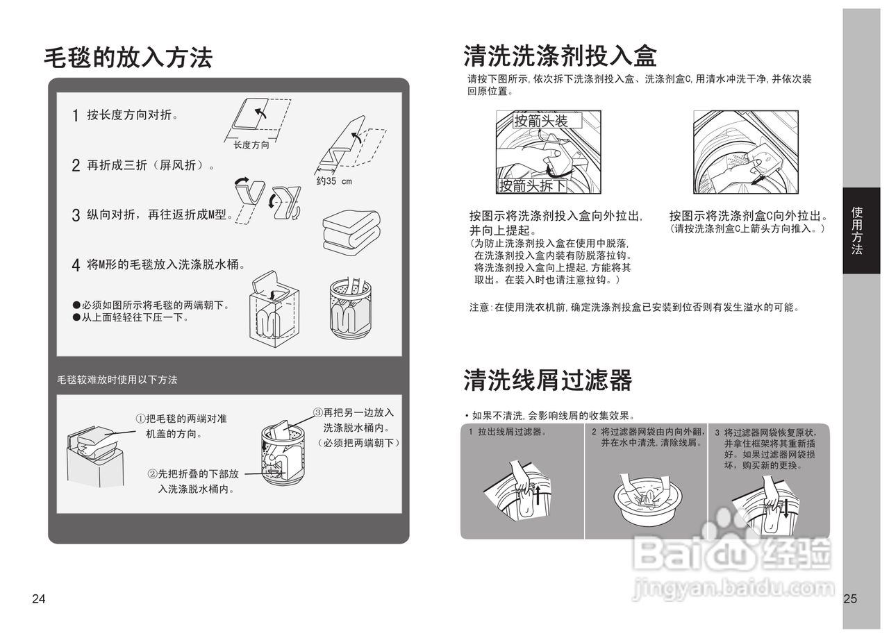 松下XQB75-HT7140洗衣机说明书