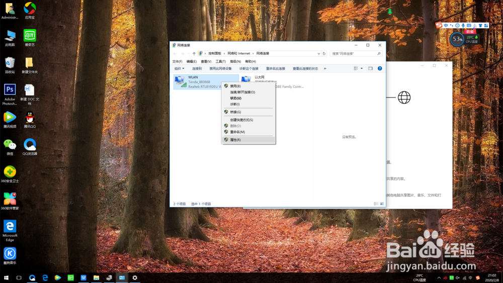 电脑防止WIFI拉黑的方法