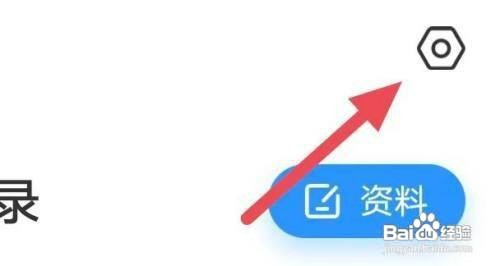 第一财经杂志如何操作才能升级APP