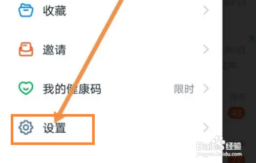 钉钉如何查看通讯录黑名单