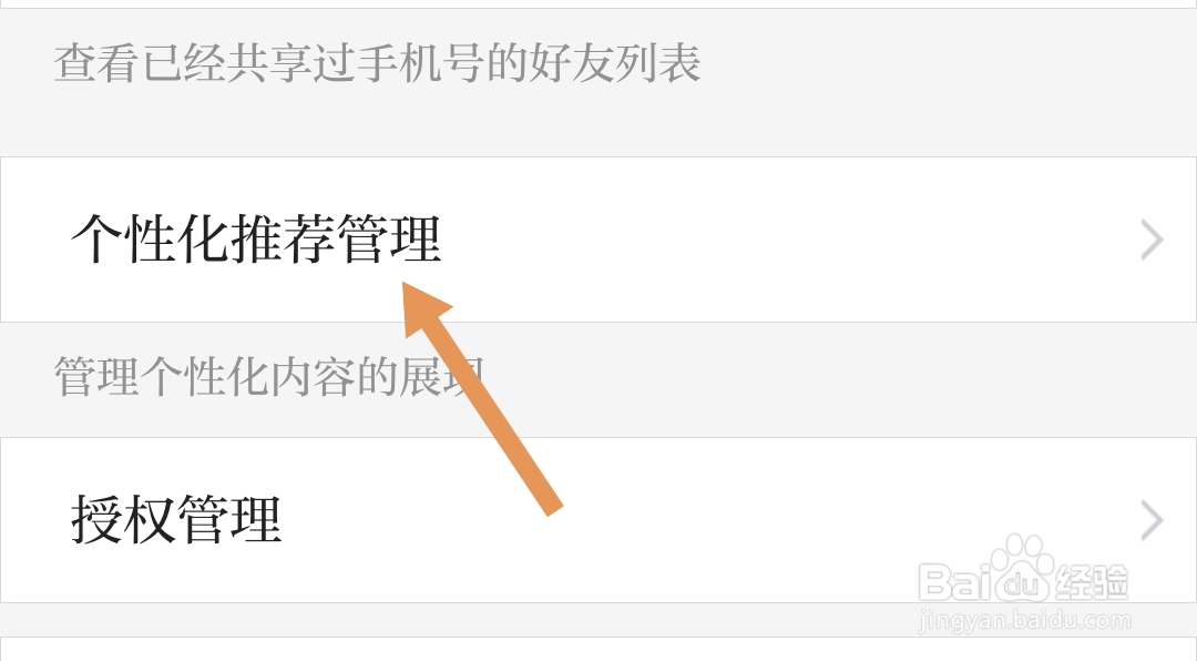 学习强国在哪开启个性化推荐