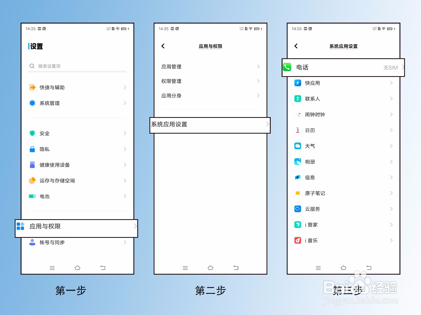 iQOO 10 如何开启在线识别陌生号码