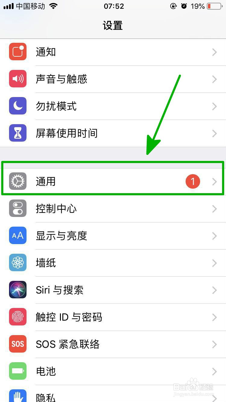 iPhone手机如何使用朗读功能