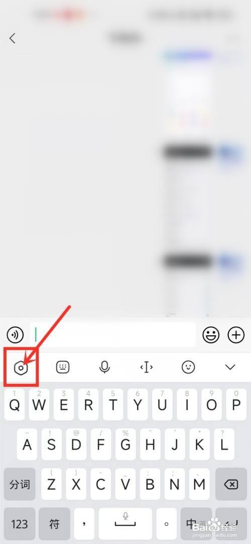 讯飞输入法到哪切换账号