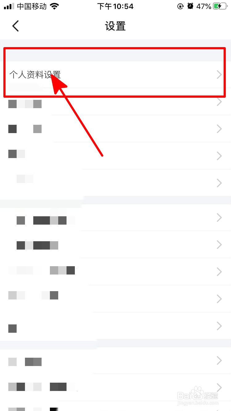 闲鱼如何更换账户头像