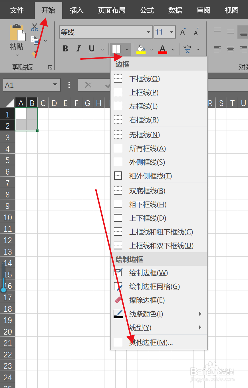 在excel中怎么制作田字格？