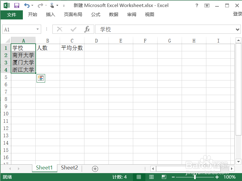怎样把一个excel表格的数据匹配到另一个excel表