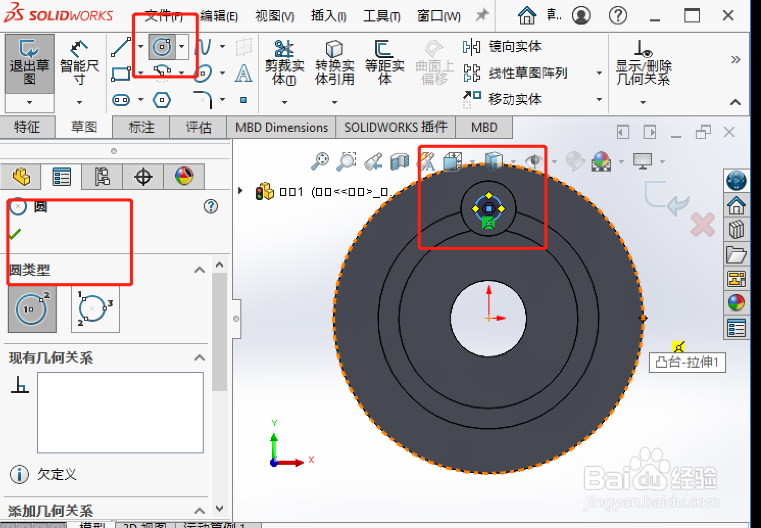 如何通过SolidWorks添加一个圆柱体？