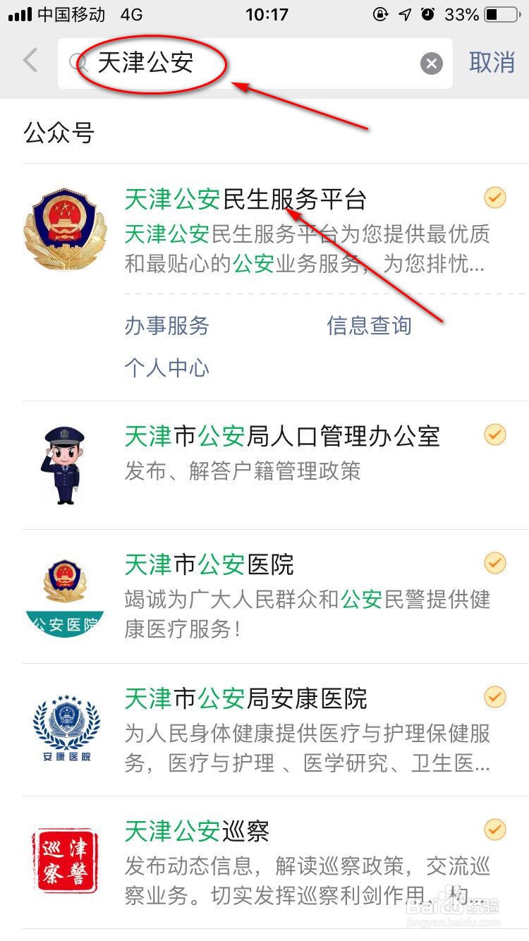 2020年后如何落户天津