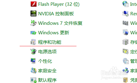 Windows8如何启动telnet功能