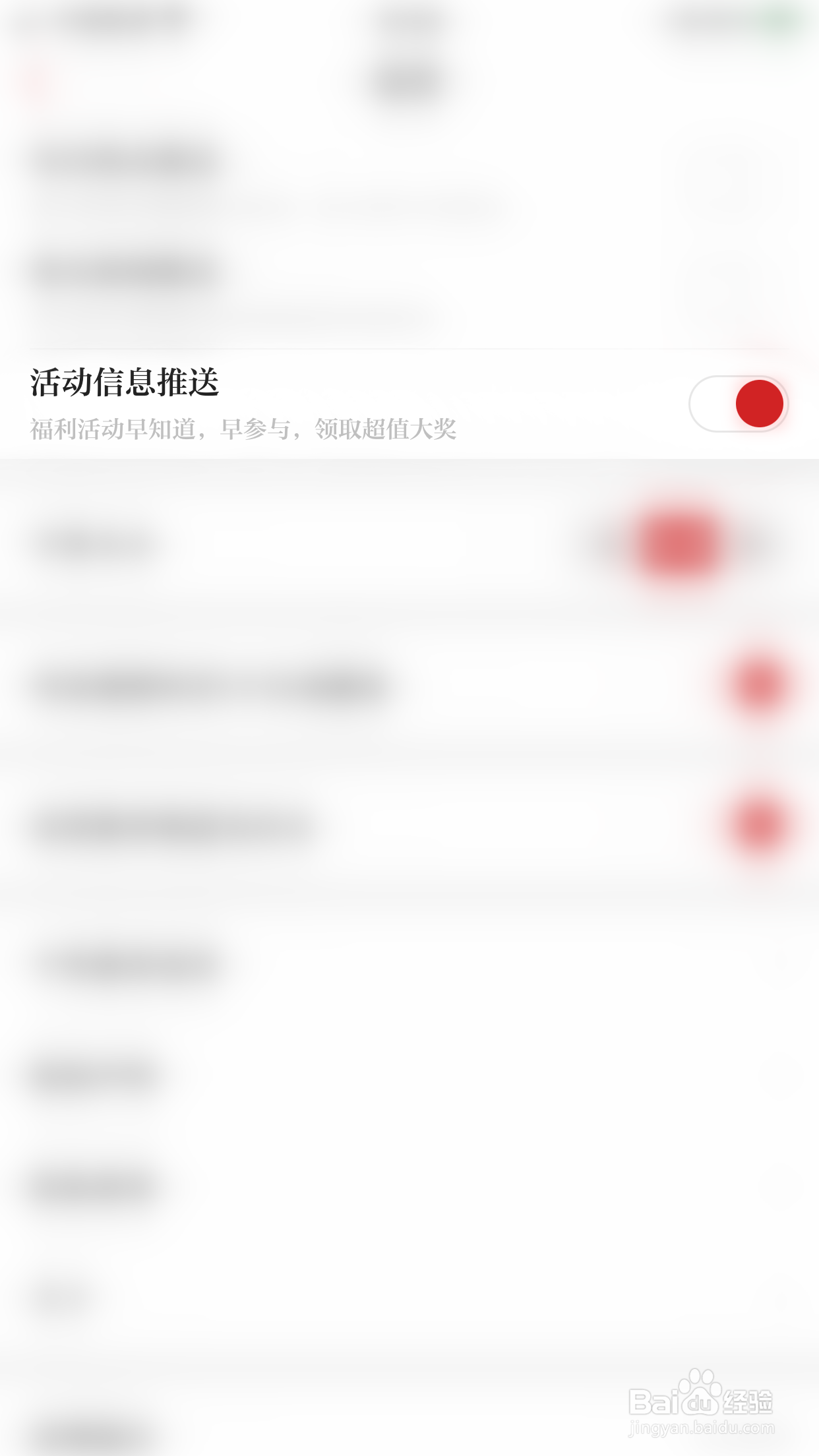 浙江新闻如何开启活动信息推送