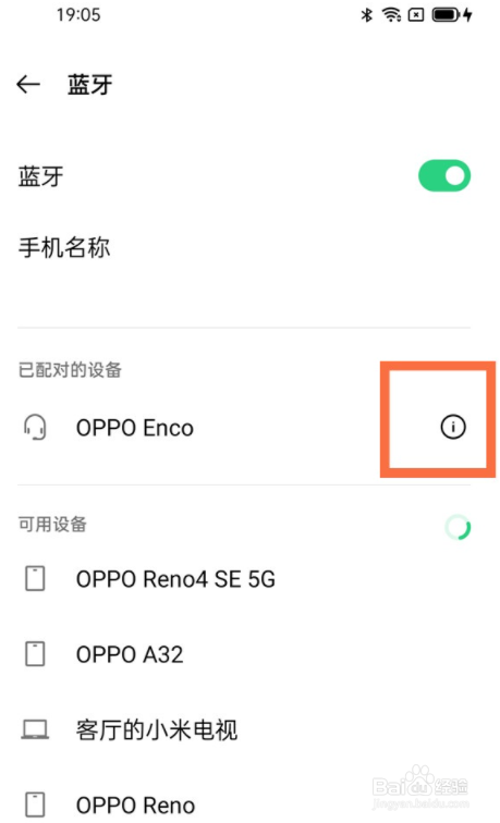 oppoencofree2如何遥控拍照