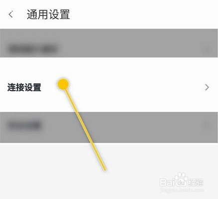360手机助手怎么关闭局域网WiFi发现功能