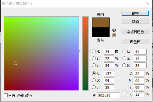 ps制作等级星星的小技巧