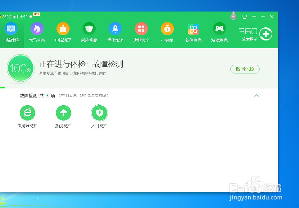 卸载360电脑会变快吗