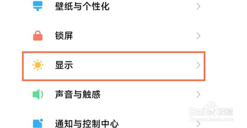 红米k50冠军版怎么设置字体大小