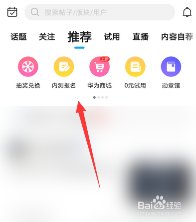 华为手机花粉俱乐部在哪