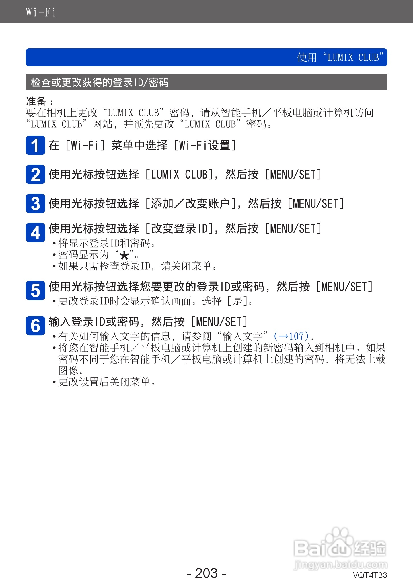 松下DMC-ZS30数码相机使用说明书:[21]