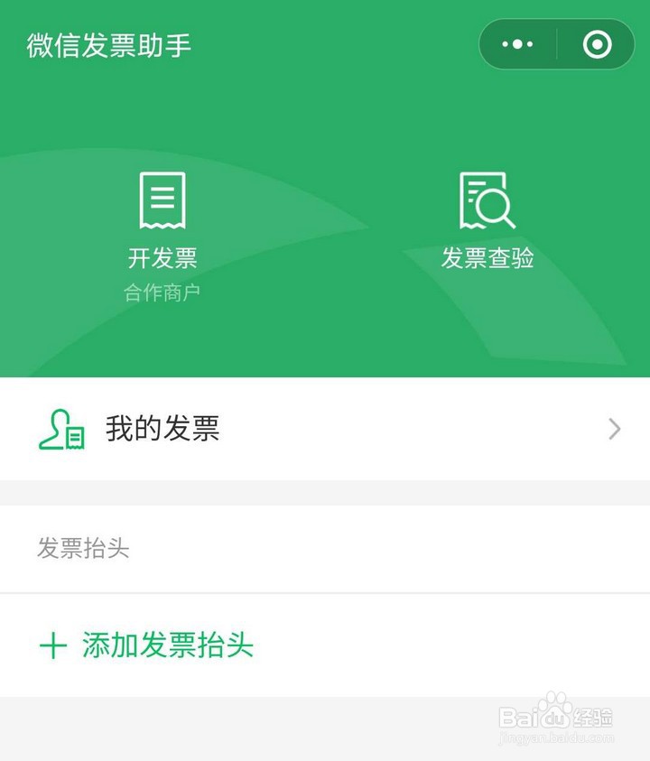 如何体验微信小程序