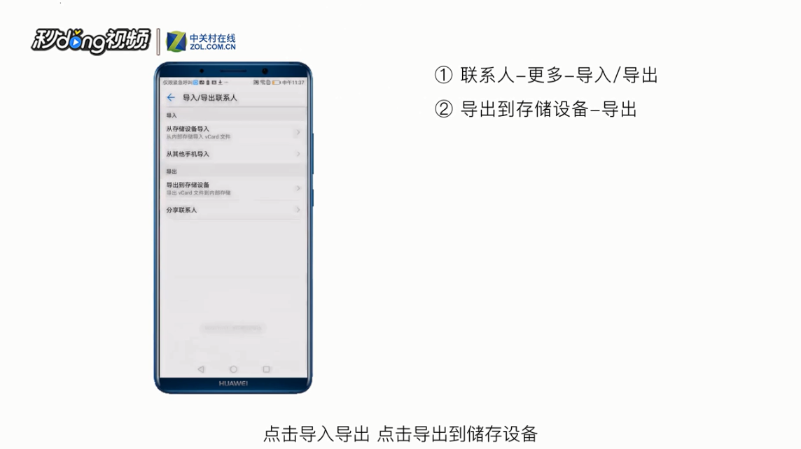 安卓向iPhone导入通讯录的方法