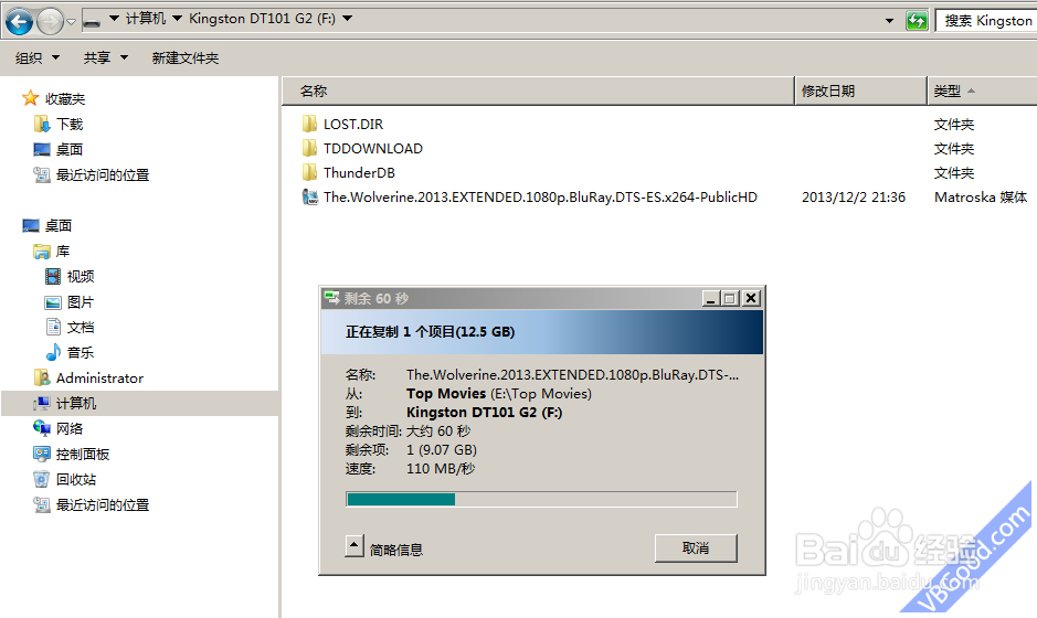 U盘无法停止通用卷的解决办法